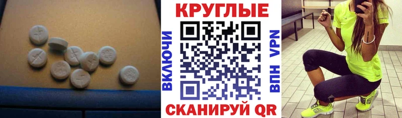 Экстази 280мг Александровск
