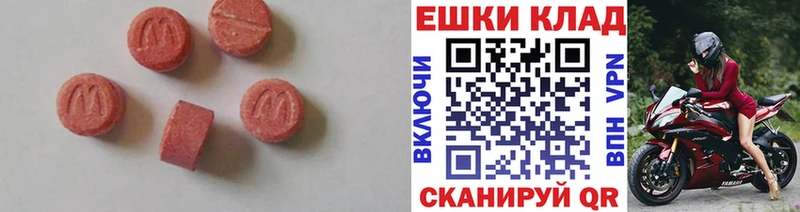 купить наркотик  Александровск  ЭКСТАЗИ ешки 