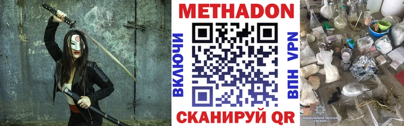 купить наркотики сайты  Александровск  Метадон мёд 